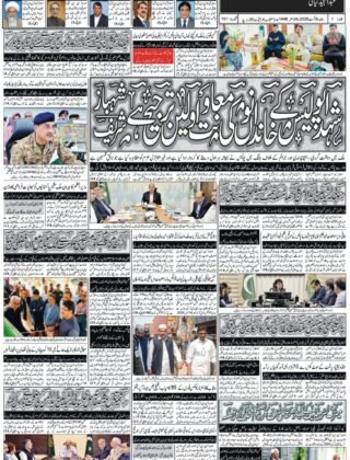 Epaper