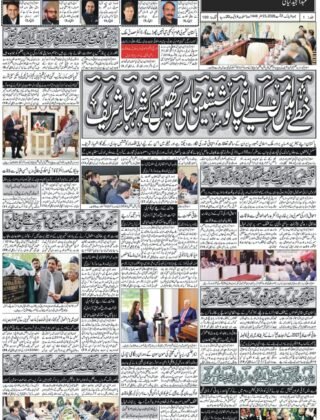 epaper