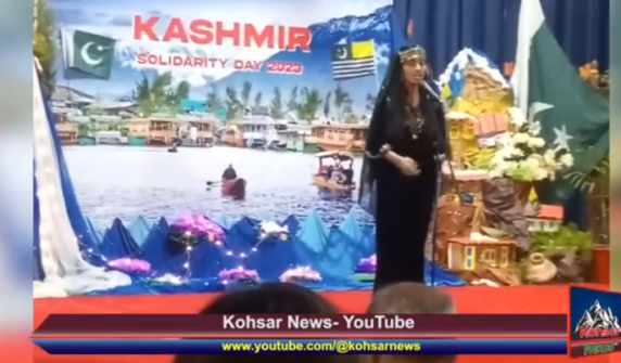 یوم کشمیر
