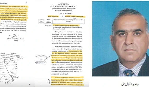 لاہور ہائیکورٹ