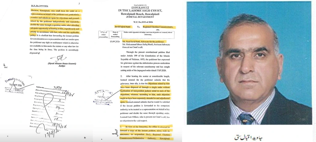لاہور ہائیکورٹ